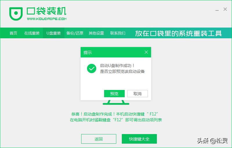 系统重装win10u盘必须是空的吗,小白u盘重装系统win10教程