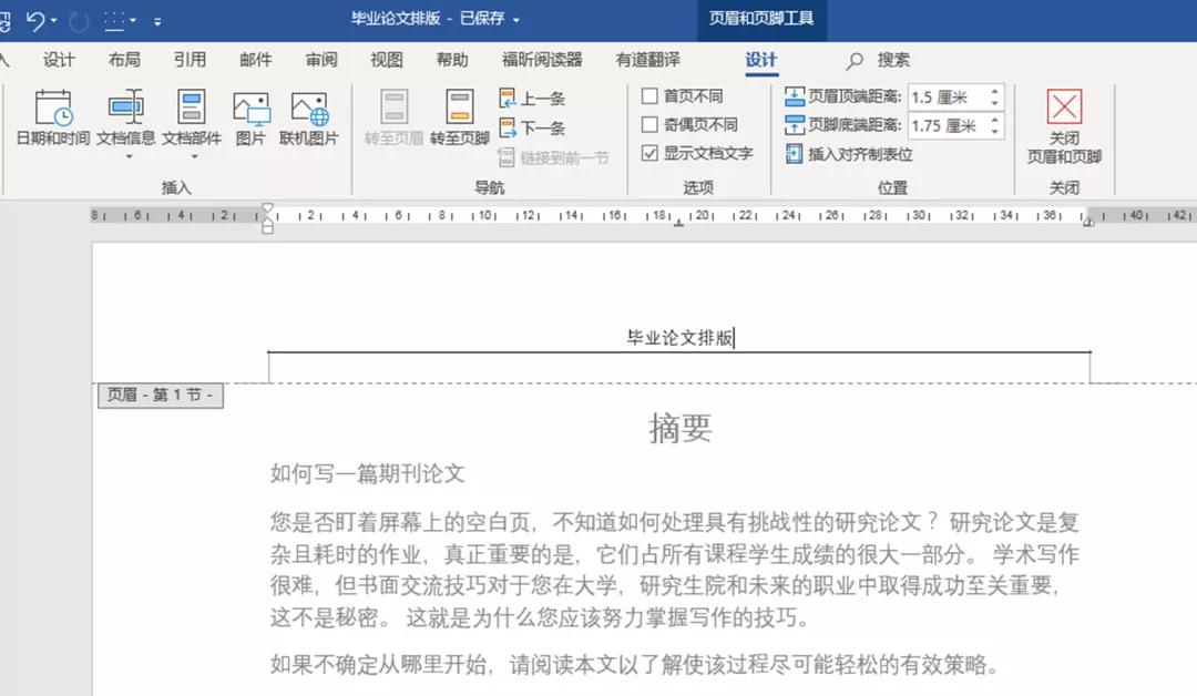 毕业论文页眉如何插入目录,毕业论文如何插入页眉和页码