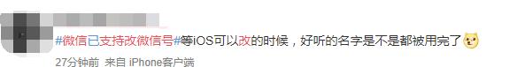 新注册的微信名字能不能马上更改,微信注册的微信名字能改吗