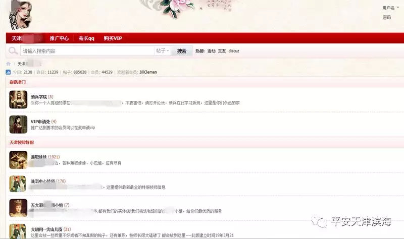 净网2018网警是真的吗,净网2019网警提示