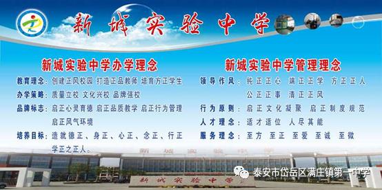 启智正德,校园文明建设德育教育