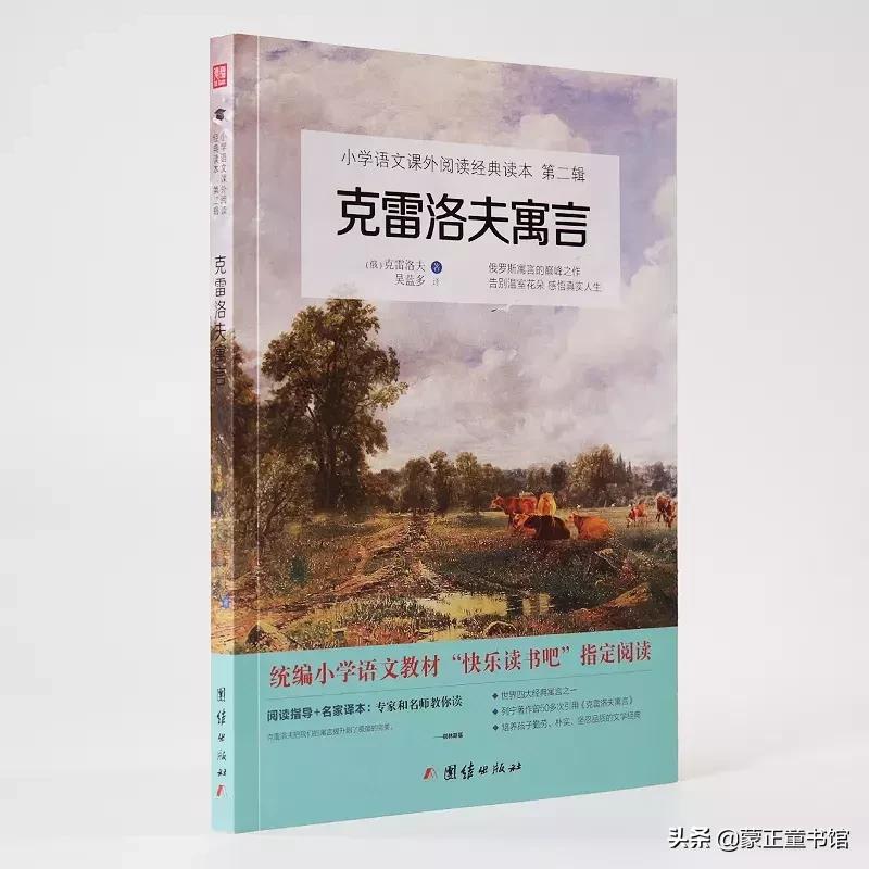 如何教孩子读懂寓言故事,读儿童成长故事的好处