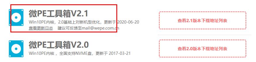 小白装机win7系统教程,小白装机大师win7升win110靠谱吗