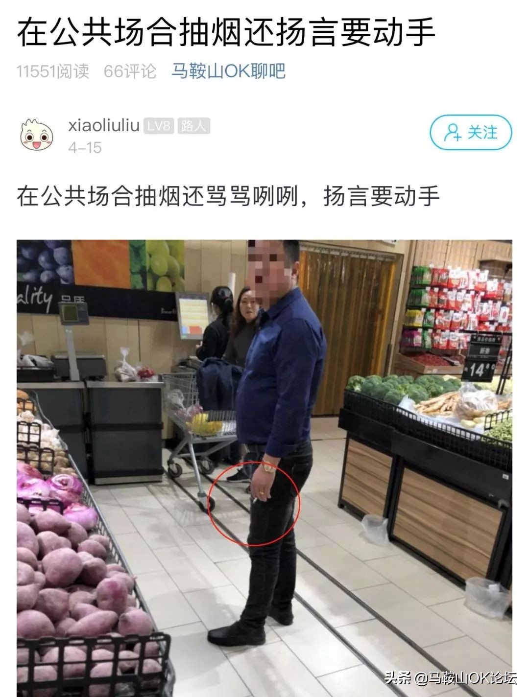 “腾云驾雾”赛神仙?马鞍山你已引起“公愤”!