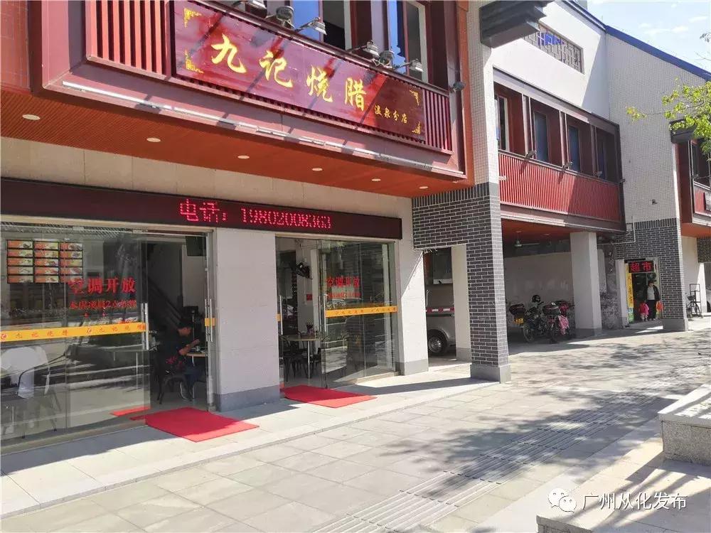 去从化地铁怎样坐,坐地铁怎么去从化