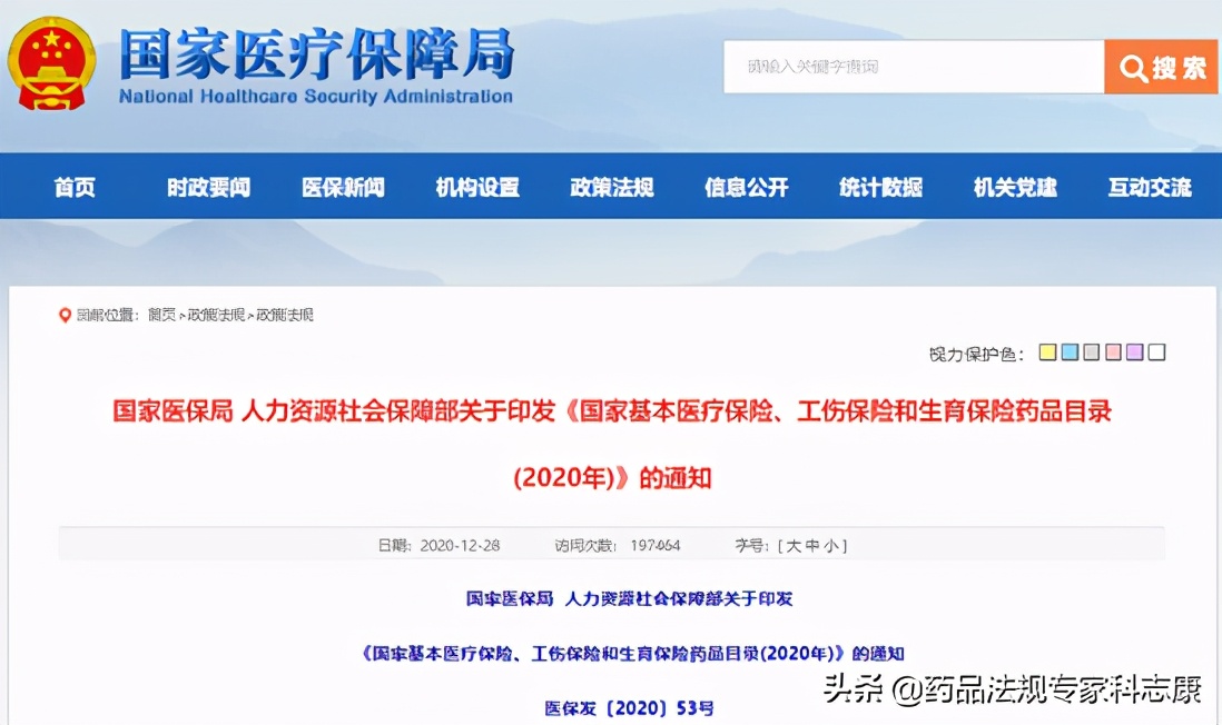 默克和罗氏的关系,默克和拜耳