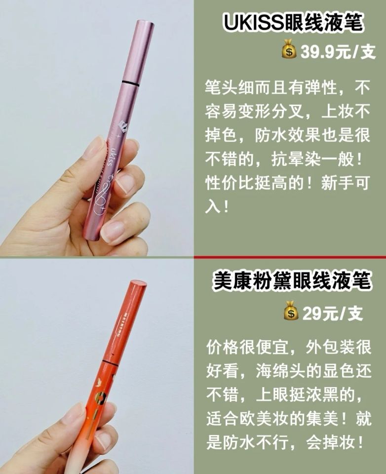眼线笔推荐新手眼线画,新手眼线笔好还是眼线粉好