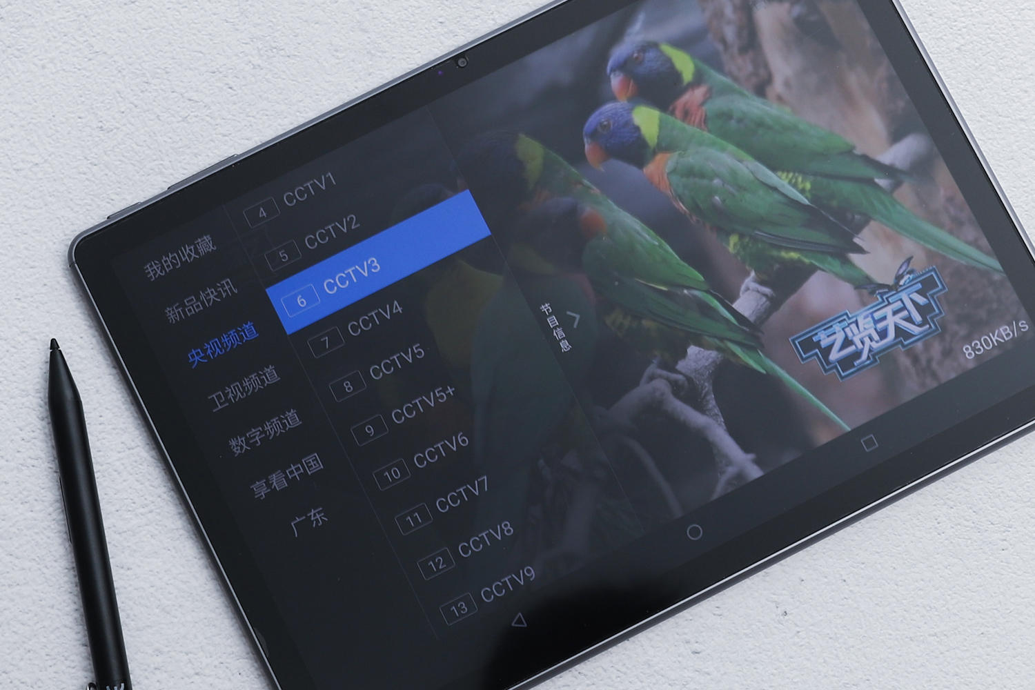 性价比高游戏性能强的平板,酷比魔方xpad测评刷新率