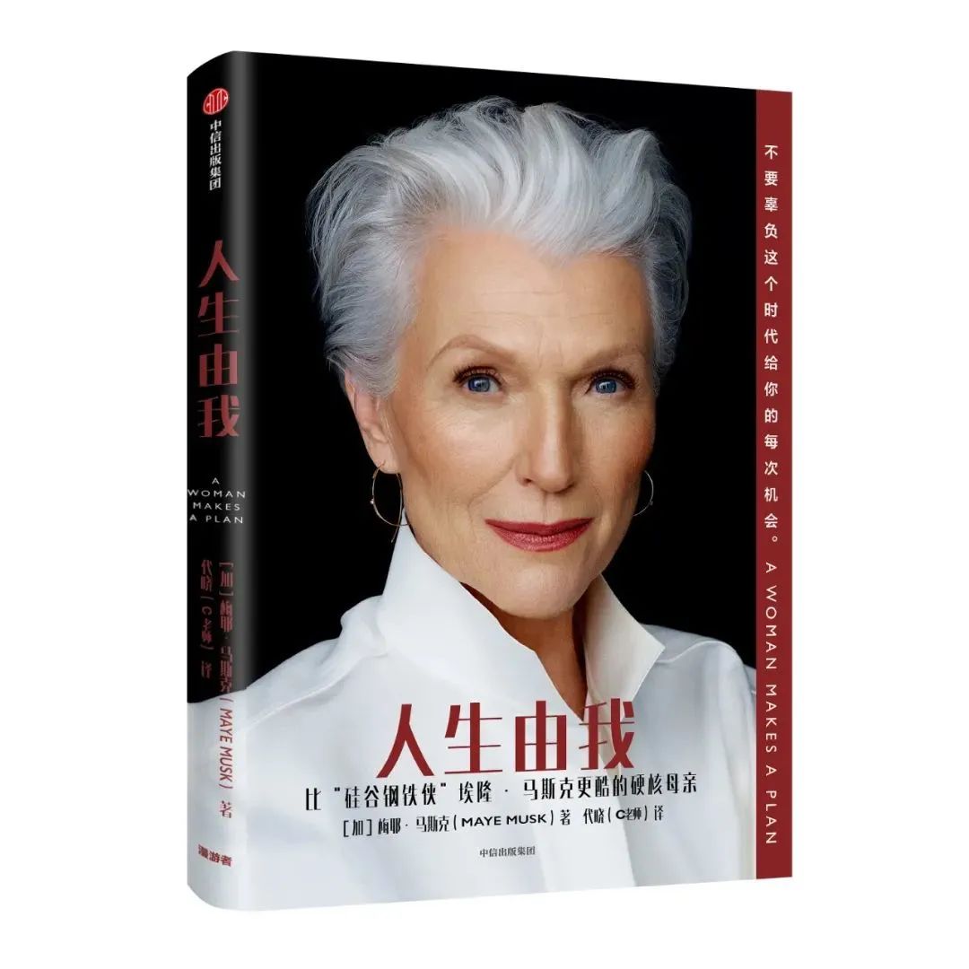 mayemusk有名吗,mayemusk身高