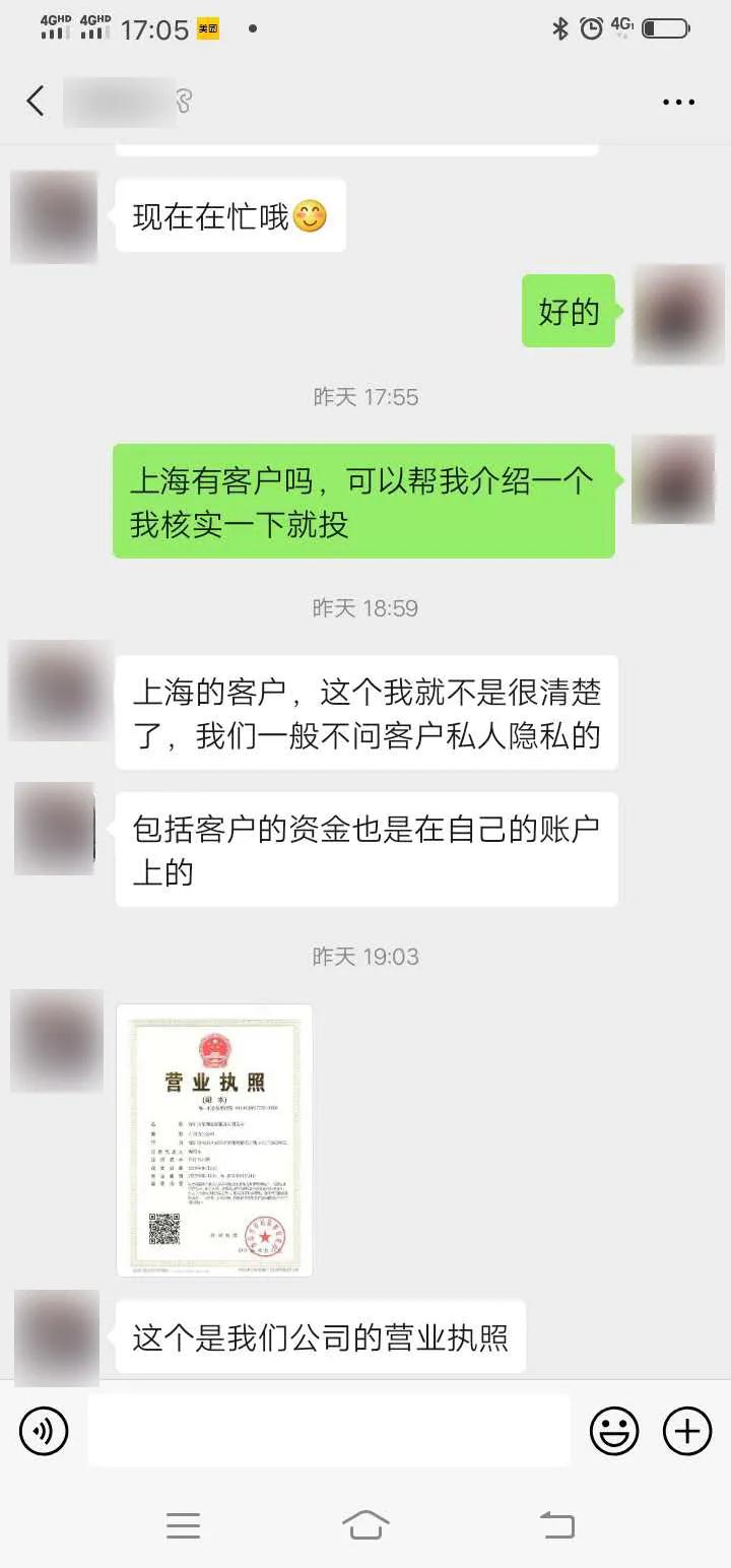 南通网警提醒：外汇投资稳赚不赔，盈利为本金的3到8倍，这样的好事你信吗？