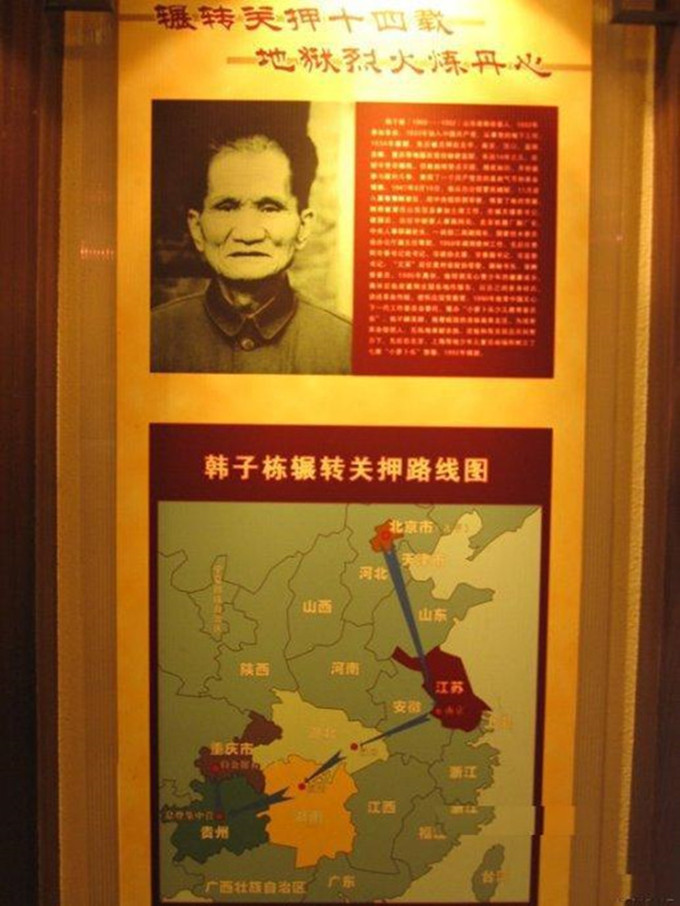 韩子栋入狱脱险报告,韩子栋被军统关押在集中营