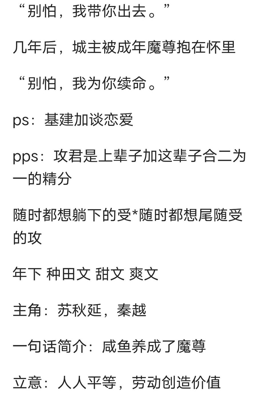 纯爱‖资源‖《嫁魔》《反派帮我搞基建》