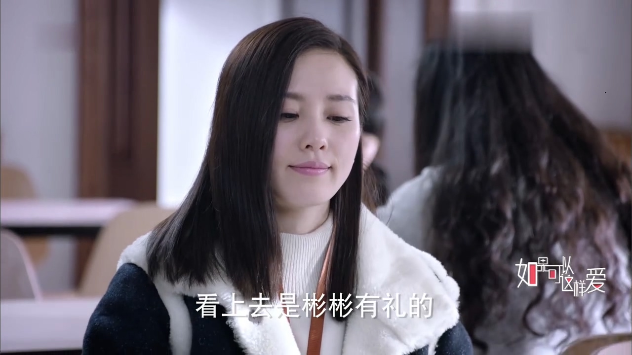 看电视学成语，场景化更好记：2019年《如果可以这样爱》第07集