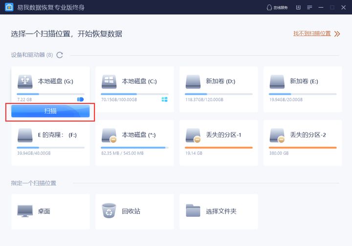 raw区删除重新分区,raw格式分区消失