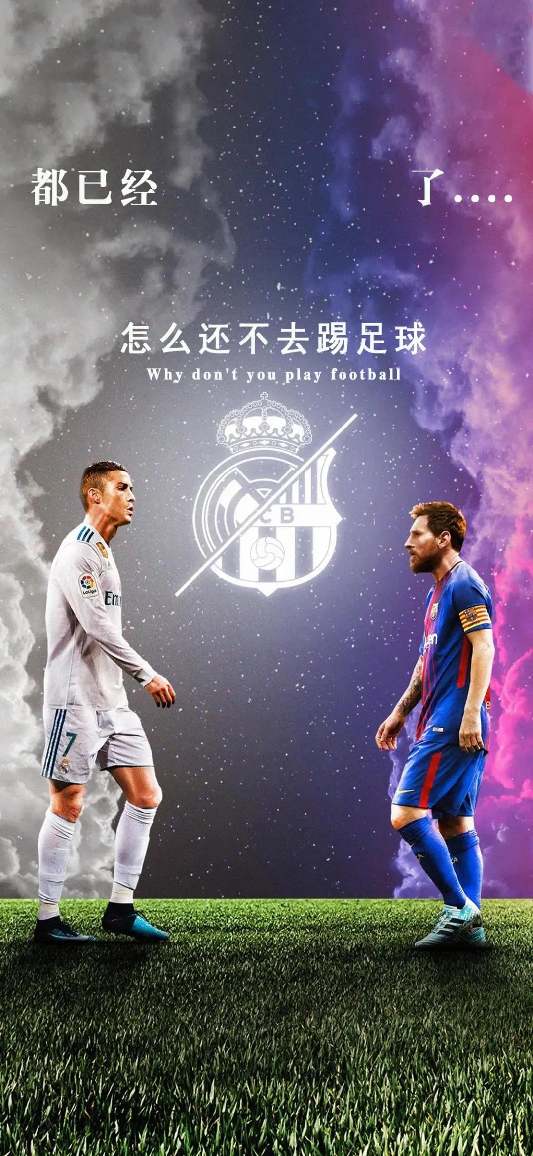 篮球足球壁纸,足球壁纸高清手机壁纸