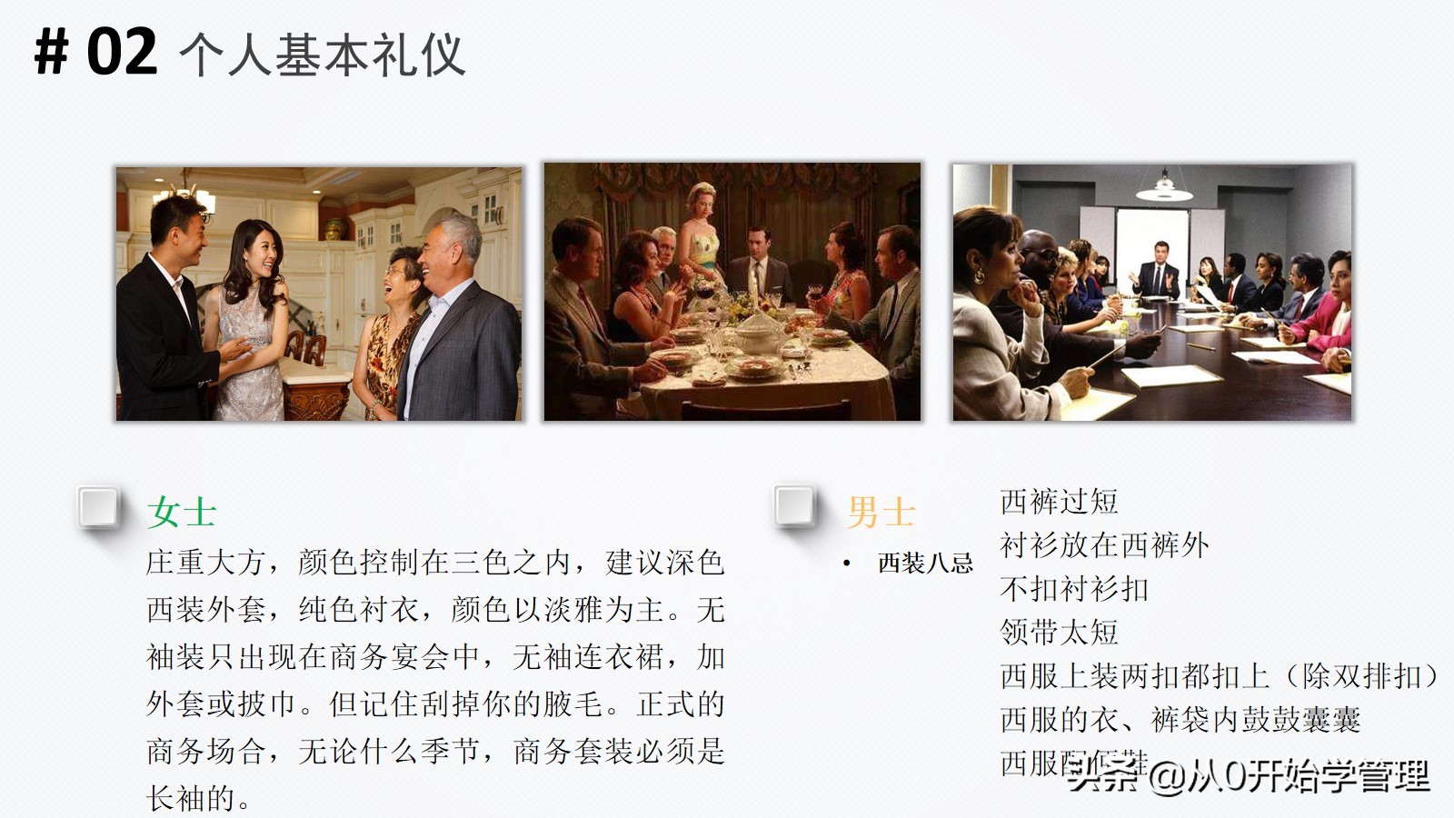 鑱屽満绀间华鍩硅ppt婕旇,鑱屽満褰㈣薄绀间华鍩硅ppt璇句欢