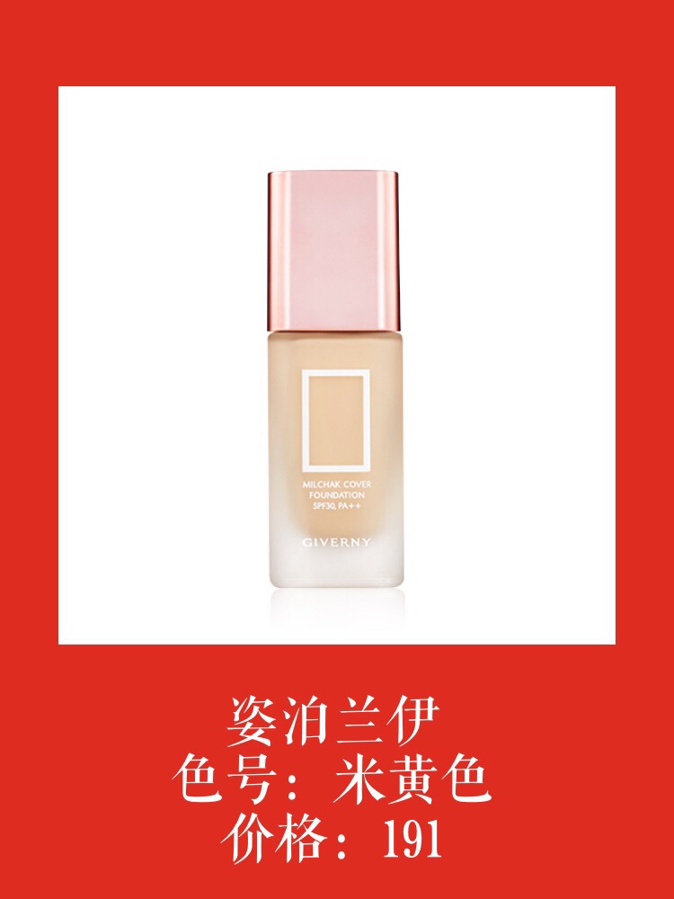 九美子隔离防晒,九美子隔离