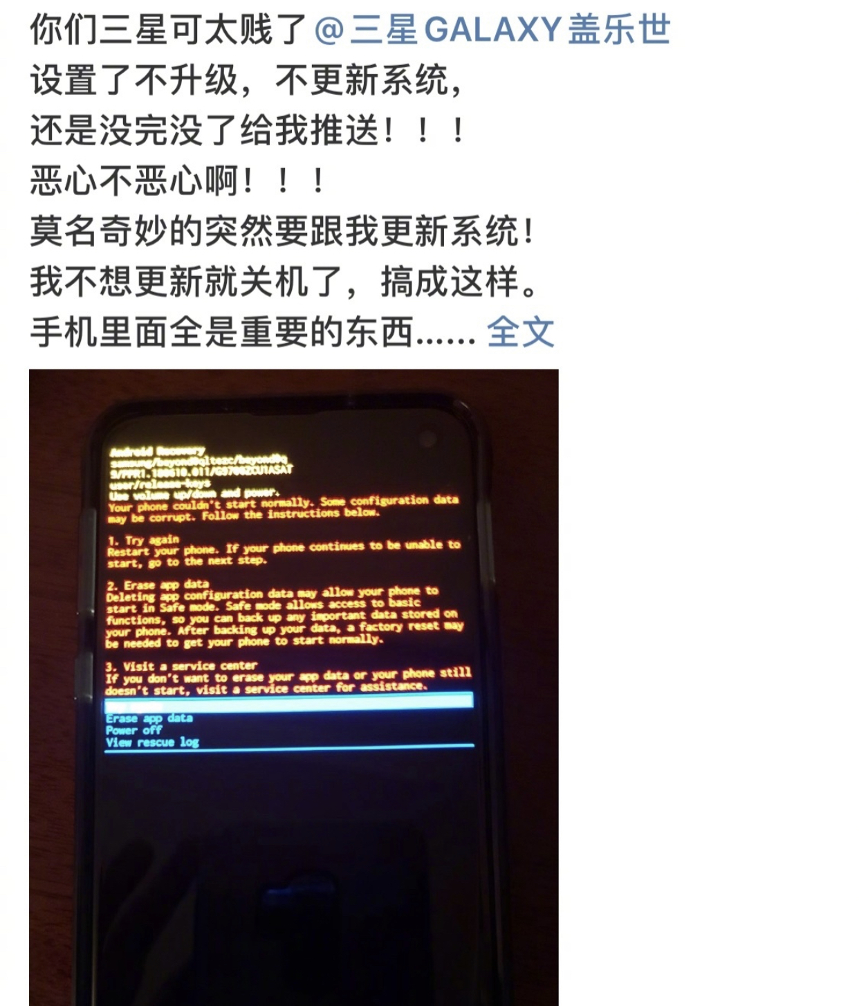 三星系统崩溃新闻,三星s105g刷国行后系统崩溃