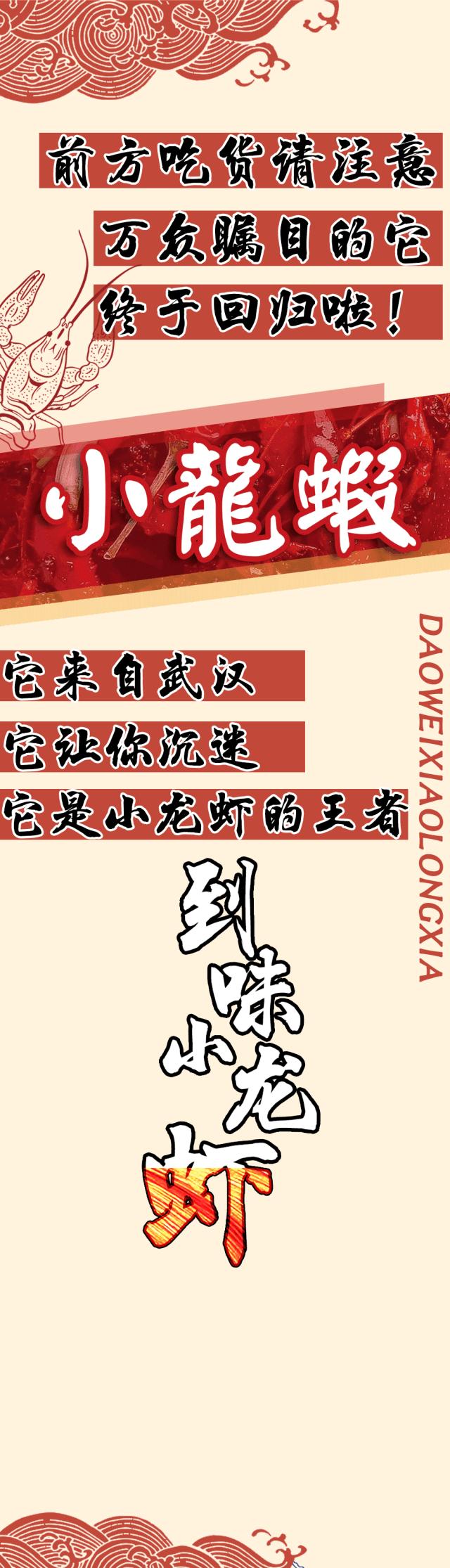 尝鲜价蒜香小龙虾,嫩壳小龙虾