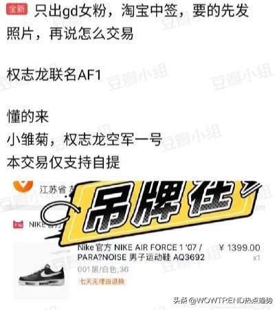 炒鞋？！年轻人就是有钱不问出处