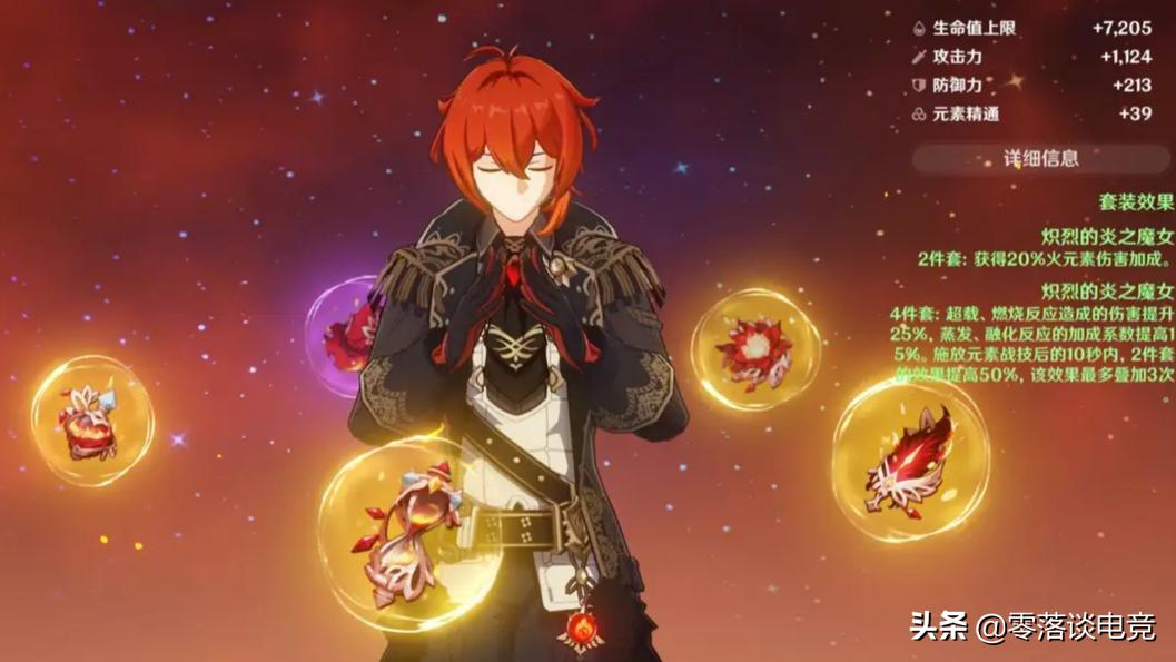 原神迪卢克超详细养成攻略教学,原神迪卢克培养攻略