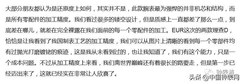 rm手表国产,nb手表是哪国产的