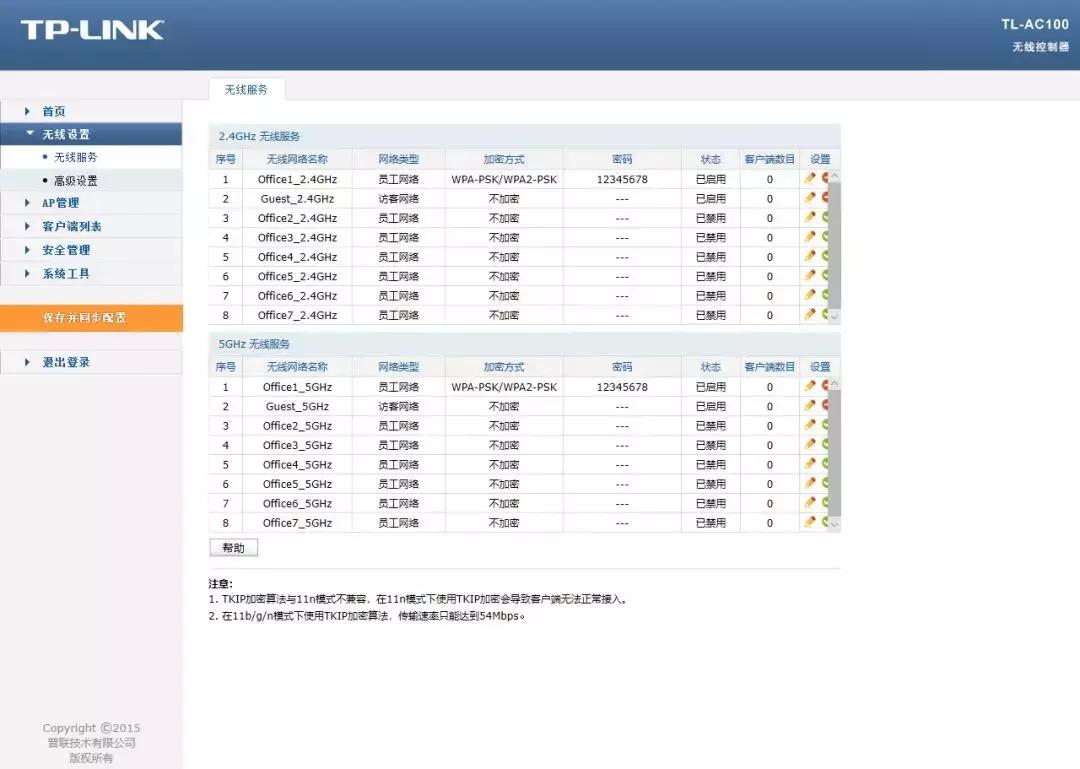 tp-linkac100控制器配置,tplinkac100配置方法