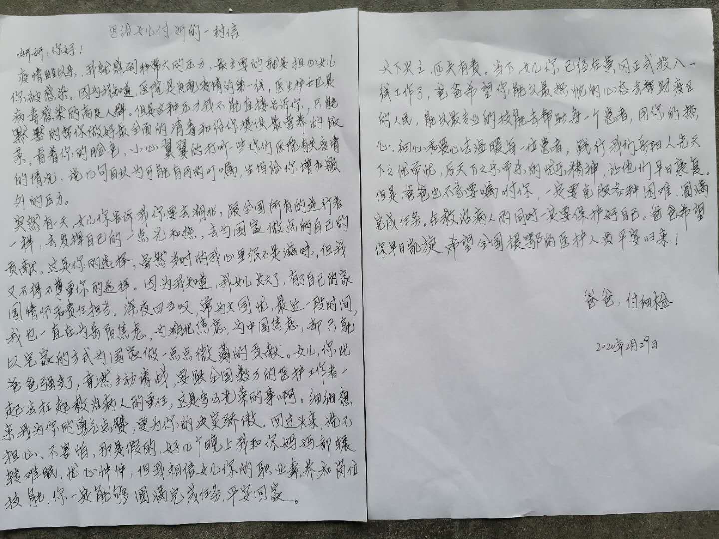 后方的牵挂封封家书情意切字字句句系牵挂