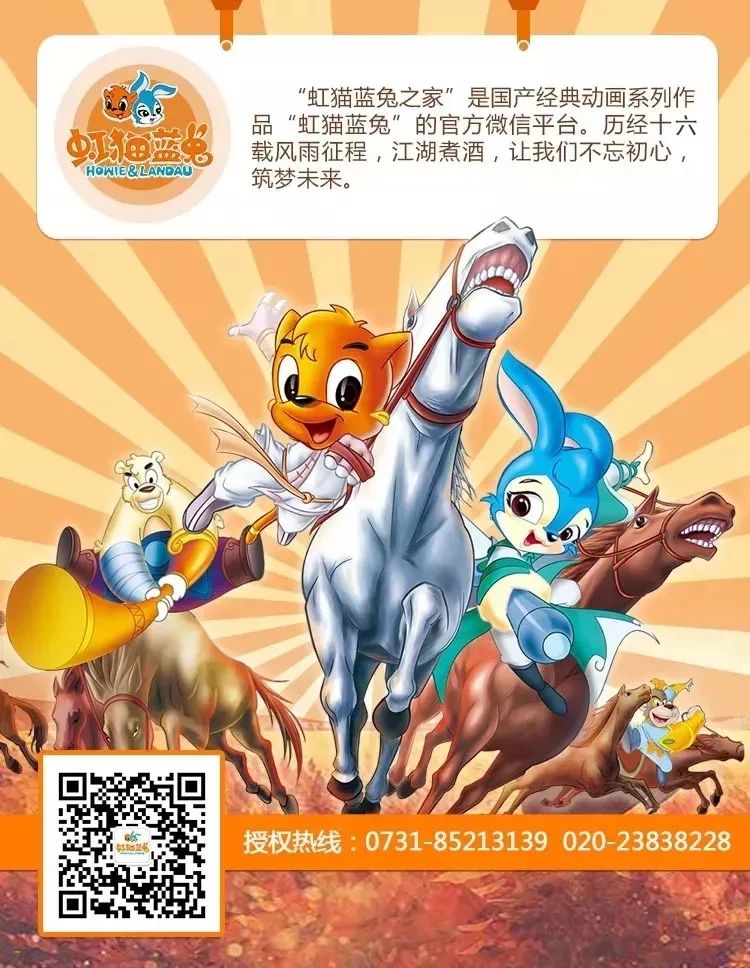 「关注」虹猫、莎莉手偶亮相内蒙古少儿《宝贝星》节目录制现场