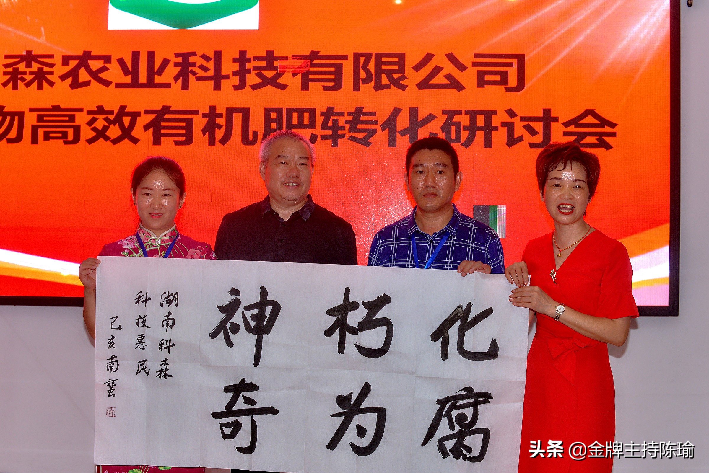 湖南科森农业有限公司,湖南科森农业股份有限公司