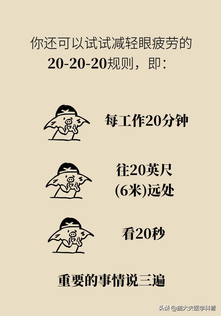 眼干、眼涩、眼疲劳，补叶黄素管用吗？