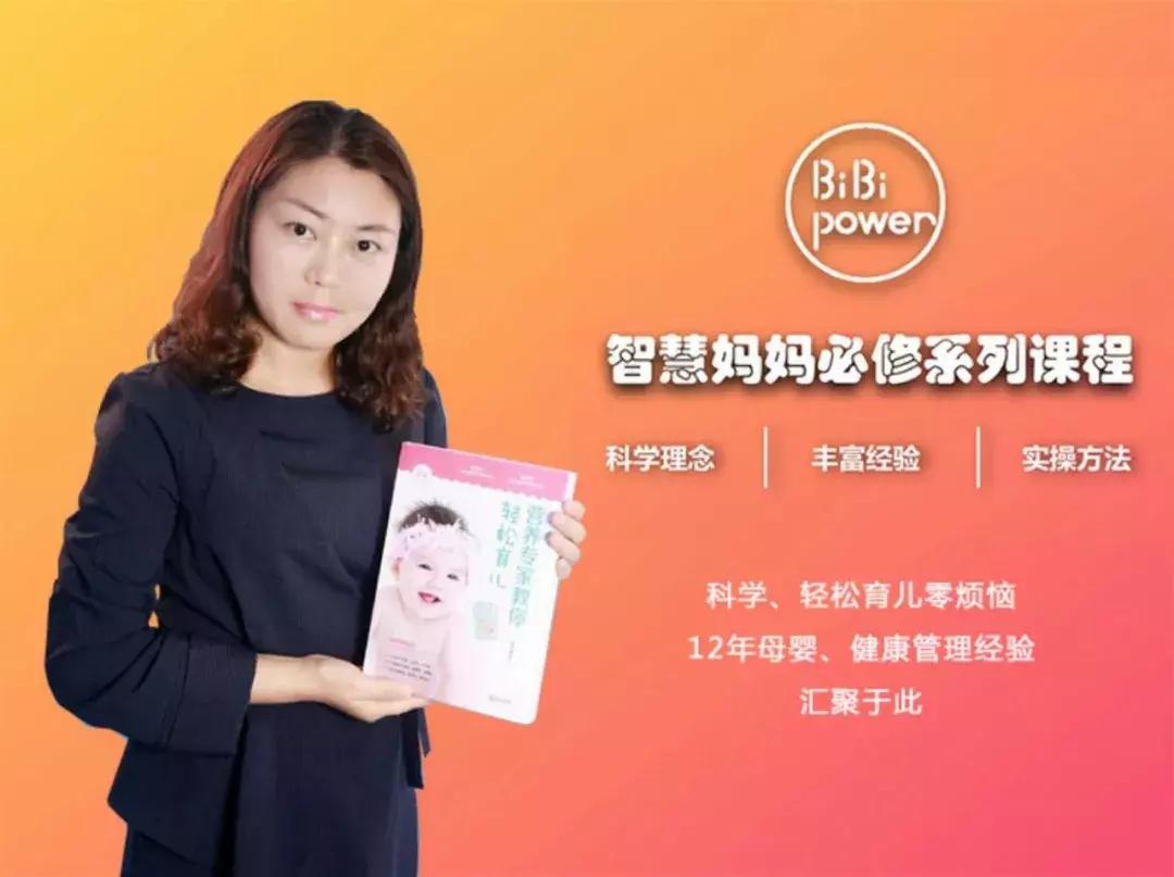 医生营养师妈妈，12本营养健康书的作者，在跟你讲述她的育儿故事