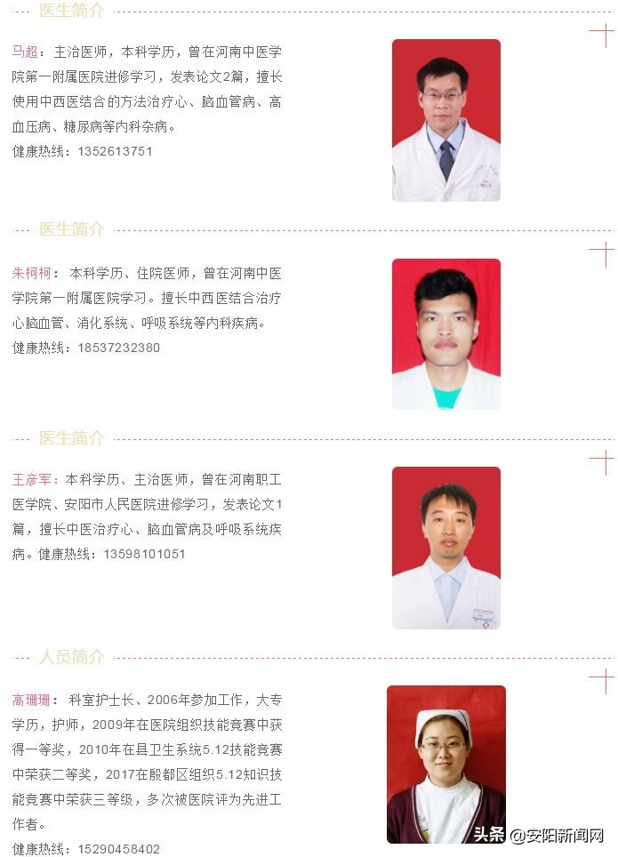 安阳市人民医院有中医吗,安阳中医院治未病科简介