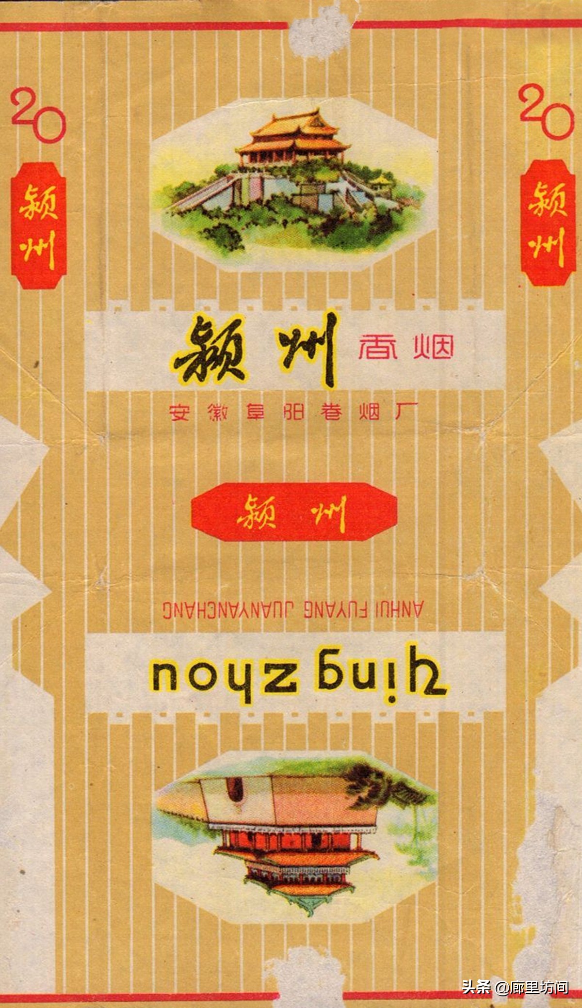 老烟标：1949~1989年的安徽老烟品牌父辈们口中的那支“大铁桥”