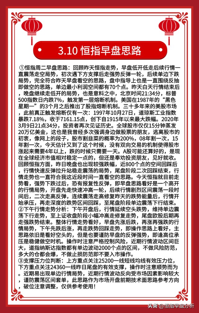 恒指黄金原油操作分析,恒指黄金下跌原油走势