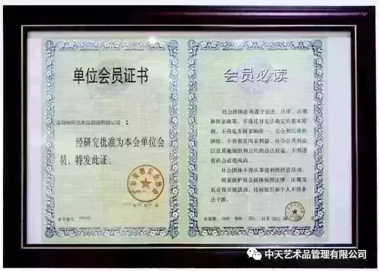 中天拍卖会,2018中天艺术拍卖会