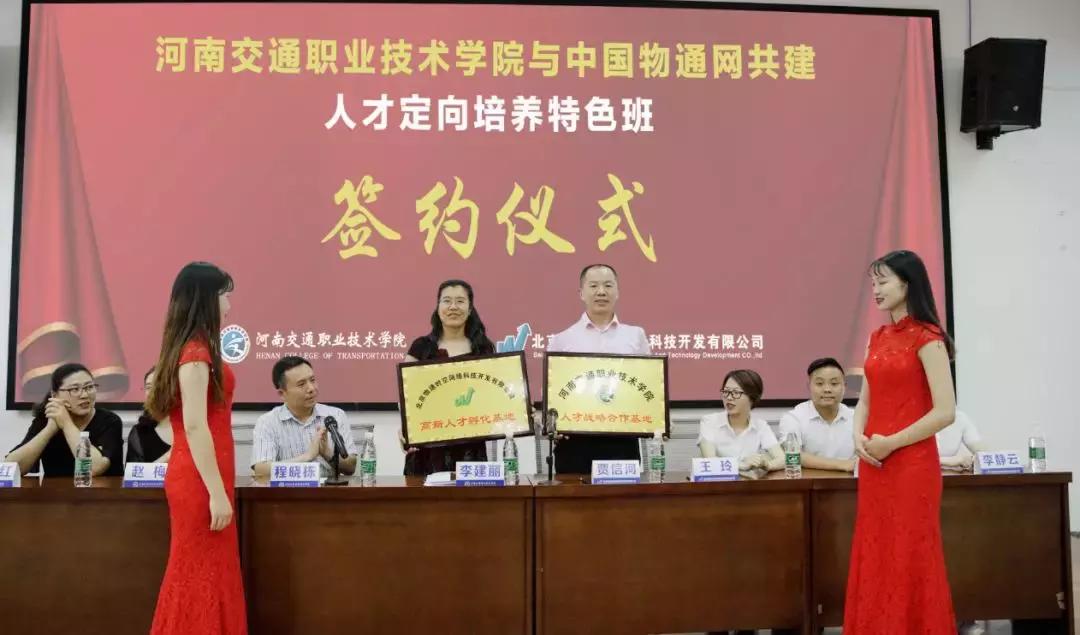 河南交通职业技术学院校企合作,河南交通职业学院定向培养
