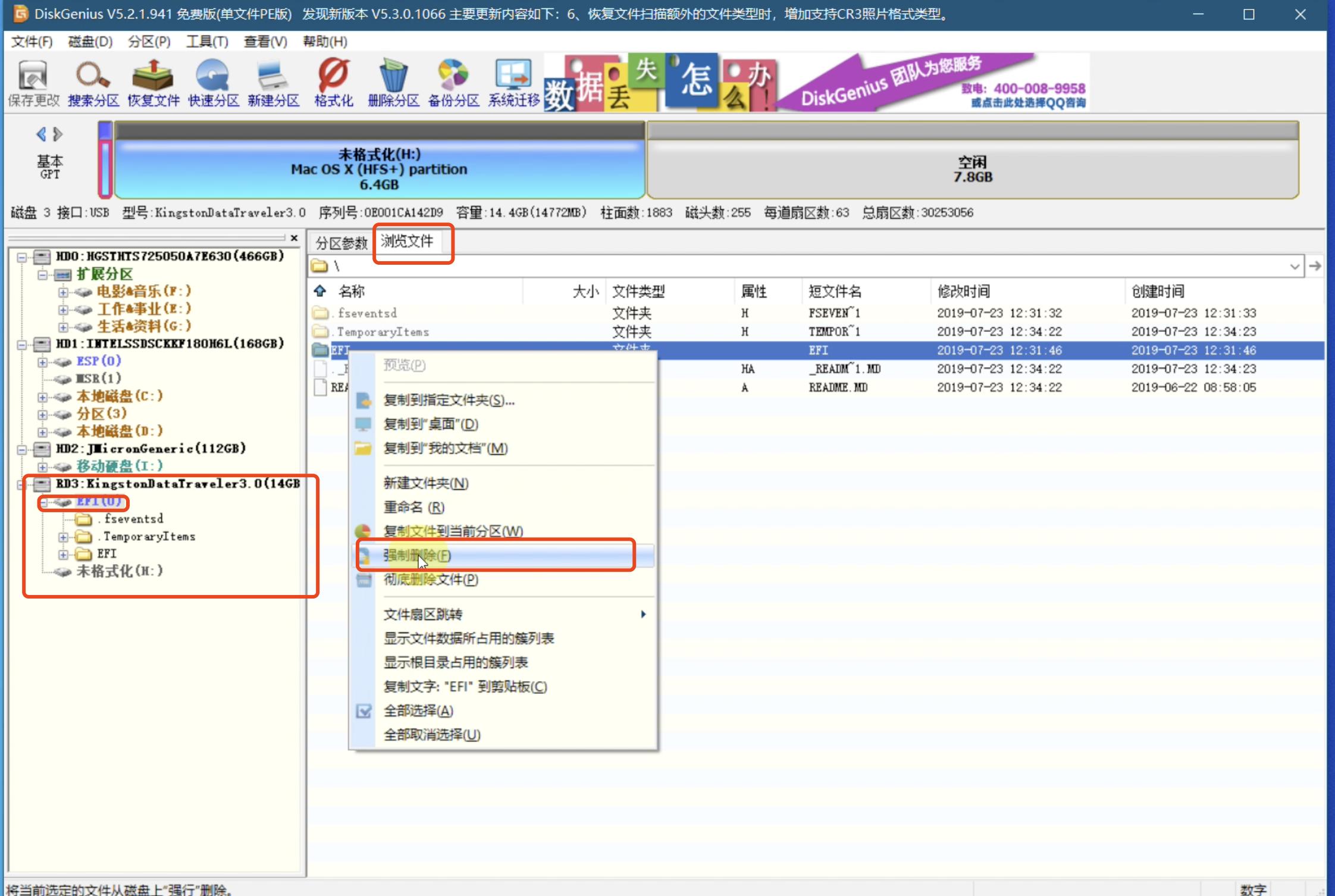 小米笔记本黑苹果系统安装教程,笔记本电脑安装黑苹果系统教程