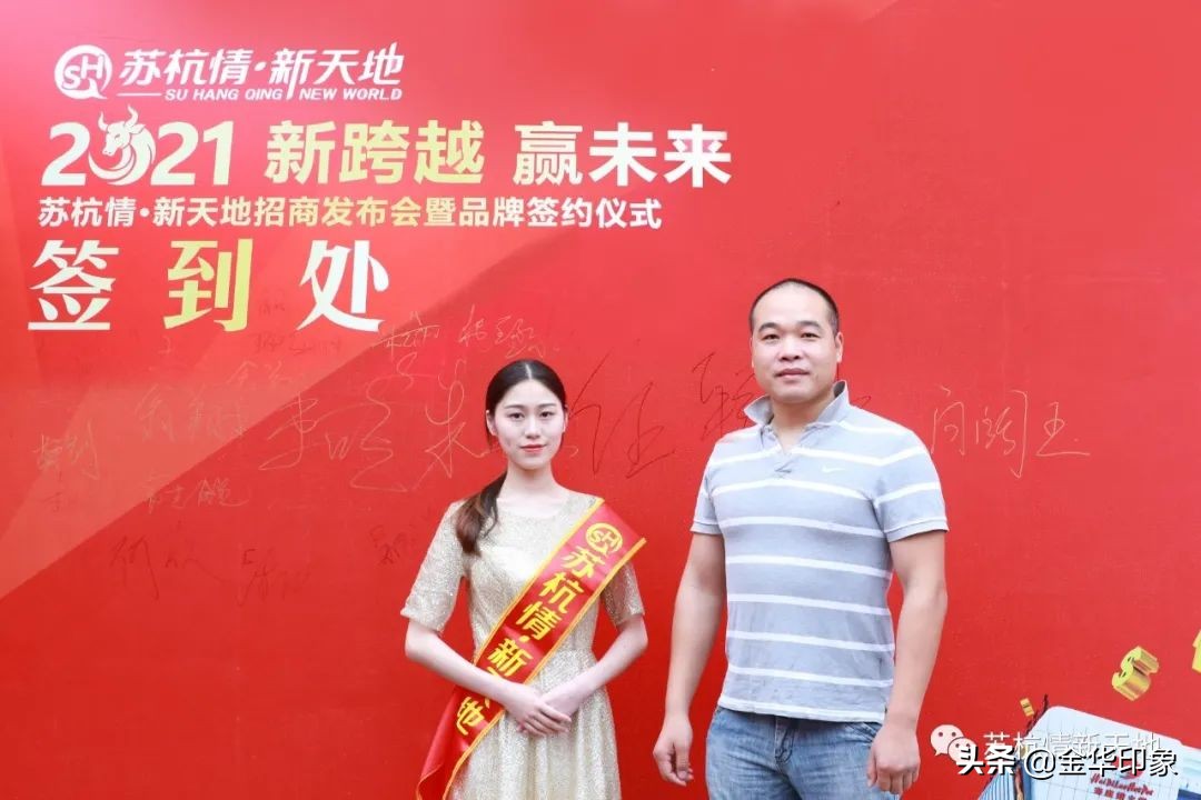 苏杭情新天地义乌,苏杭情招商