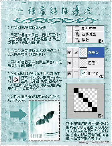 ps教程线稿图,ps教程文字图