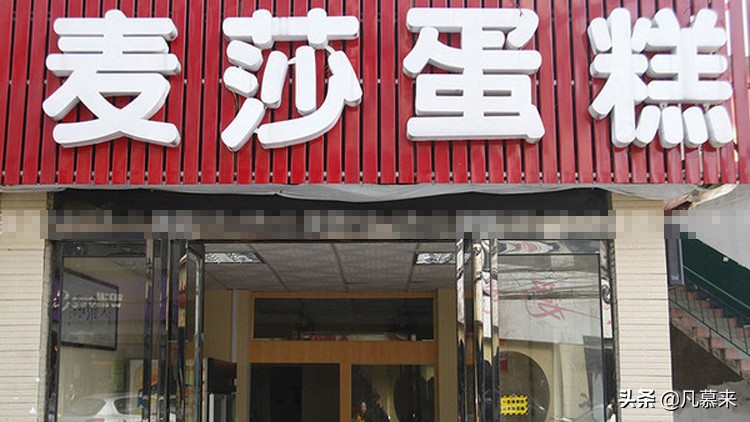 湘潭县哪里的蛋糕好吃,湘潭蛋糕店排行榜