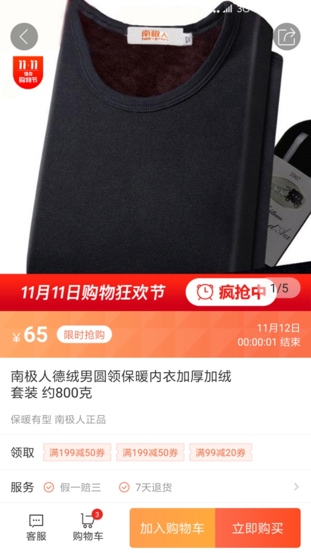 值点旗舰店,值点购物