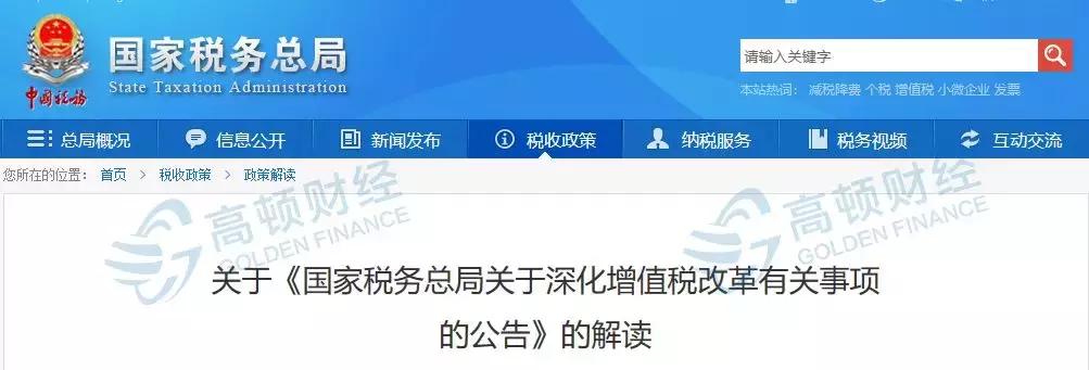 关于飞机票火车票抵扣的相关规定,机票火车票可抵扣的税率是