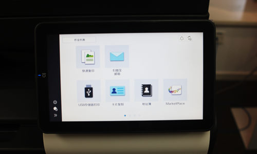 打造互联办公枢纽柯尼卡美能达bizhubC550i新品体验