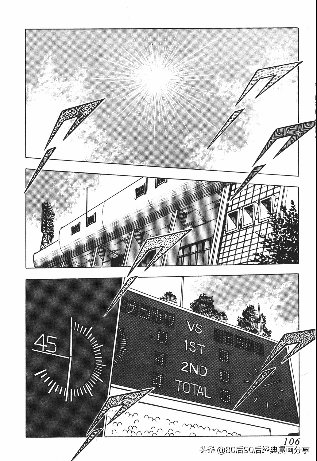 足球小将011,足球小将大空翼欧洲篇140