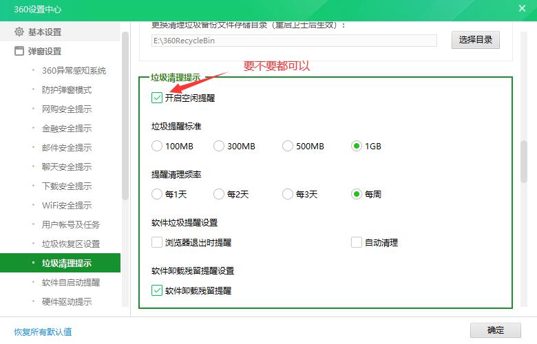 360流氓卫士,360安全卫士能彻底断了流氓行为吗