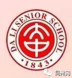 大荔县初中数学老师,大荔高中数学老师