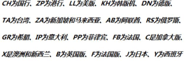 苹果手机怎么鉴别是否翻新?记住这几条避免翻车