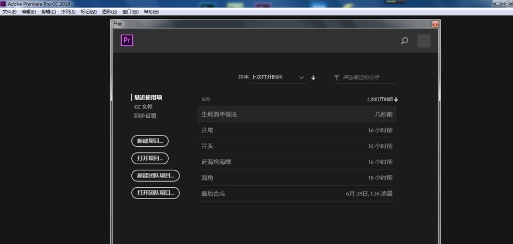 premiere出现一个一般错误,premiere出现文件丢失