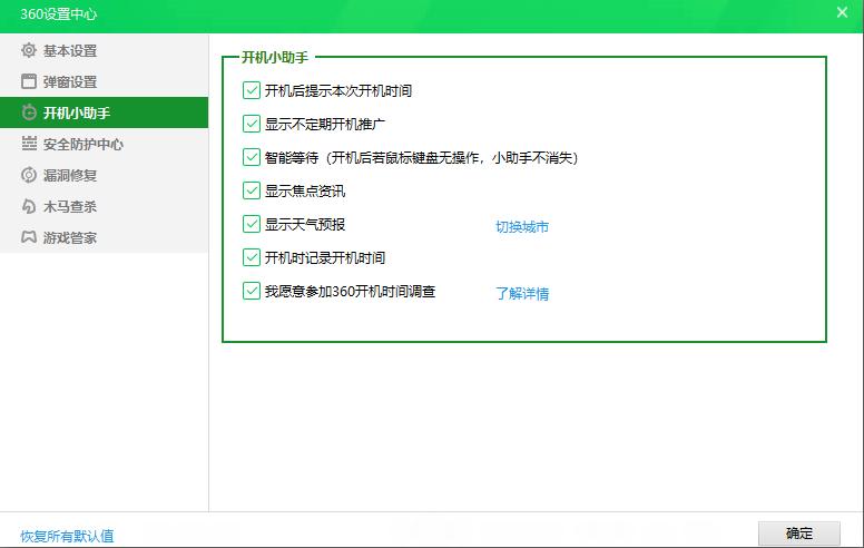 电脑系统如何关闭桌面广告,电脑广告满屏软件怎么关闭